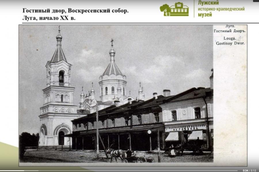 Виртуальная выставка "Лужские адреса"