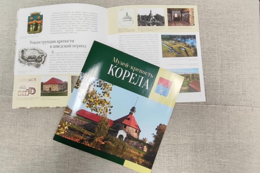 Сувенирная продукция. Буклет об истории крепости